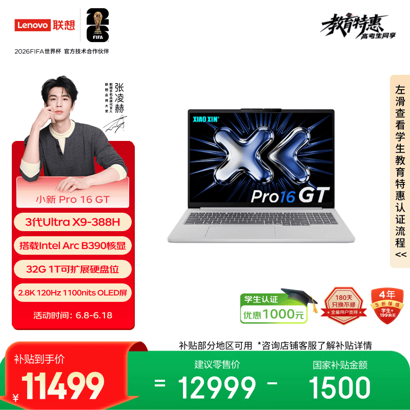 ����С��Pro16GT�����ᱡ��