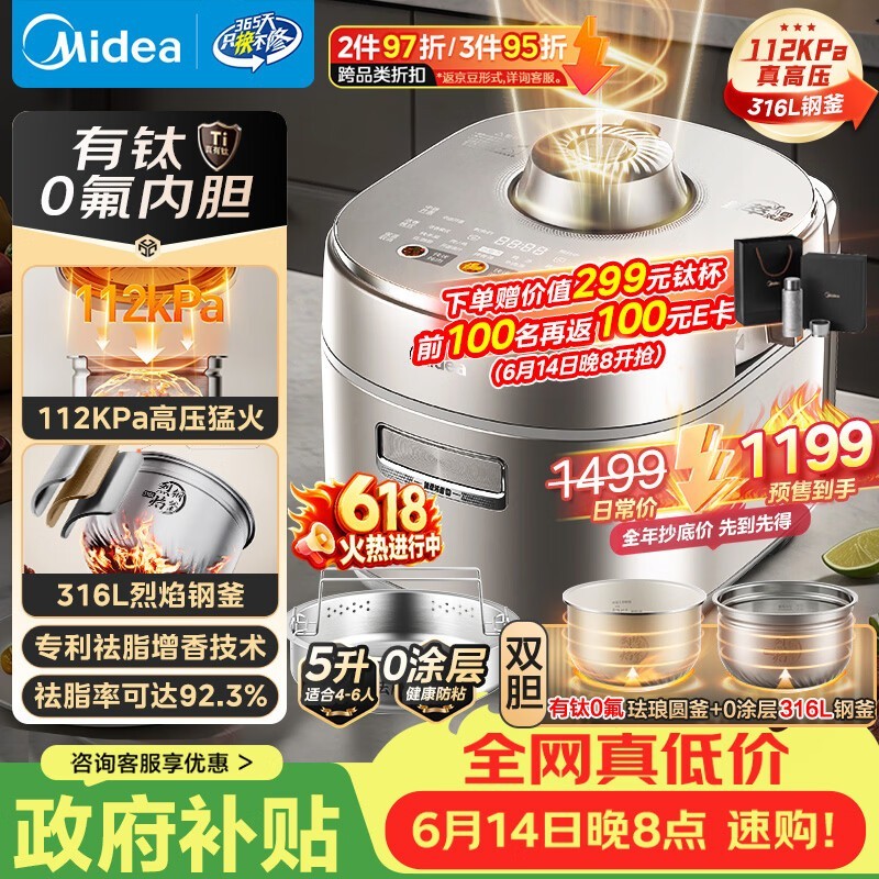 美的5L低脂浓香电压力锅