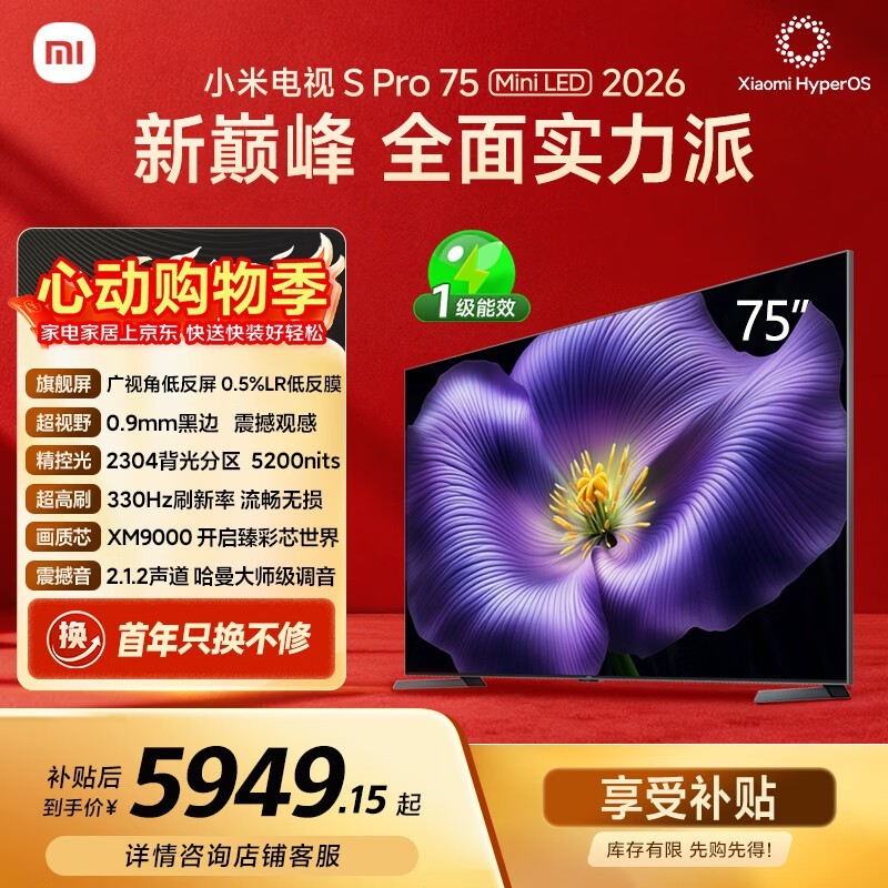 С�� S Pro Mini LED 2026 75Ӣ��