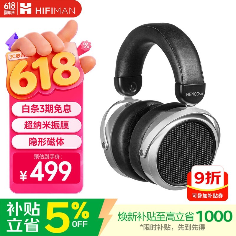 HiFiMAN HE400SE ���δ����