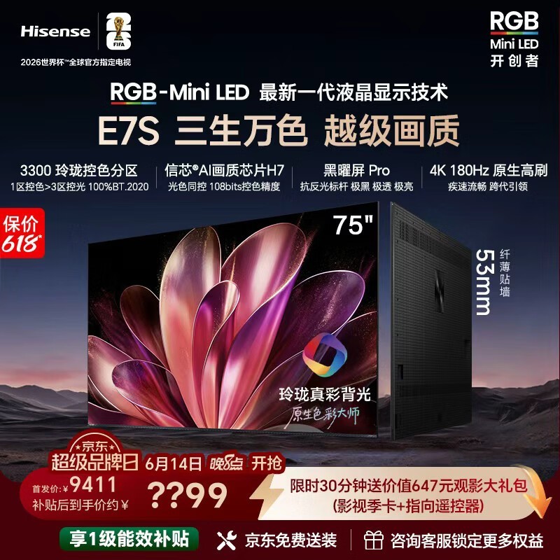 ����75E7S-PRO������ɱ7268Ԫ