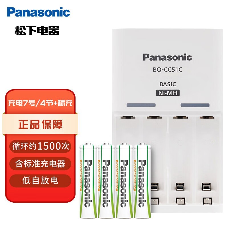 松下Panasonic镍氢充电电池套装促销价77.4元