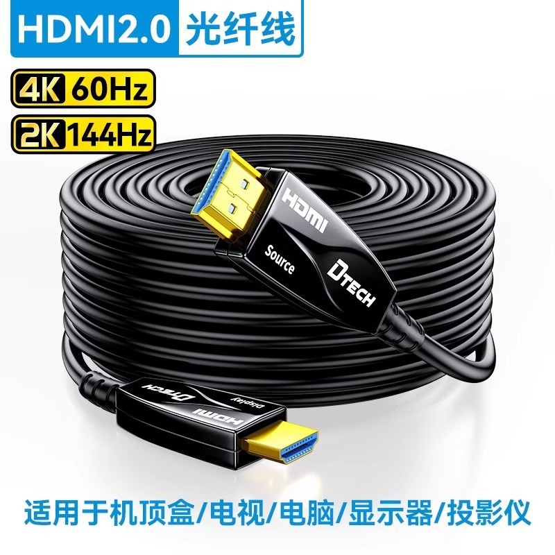 帝特光纤HDMI线2米版天猫促销价59.8元
