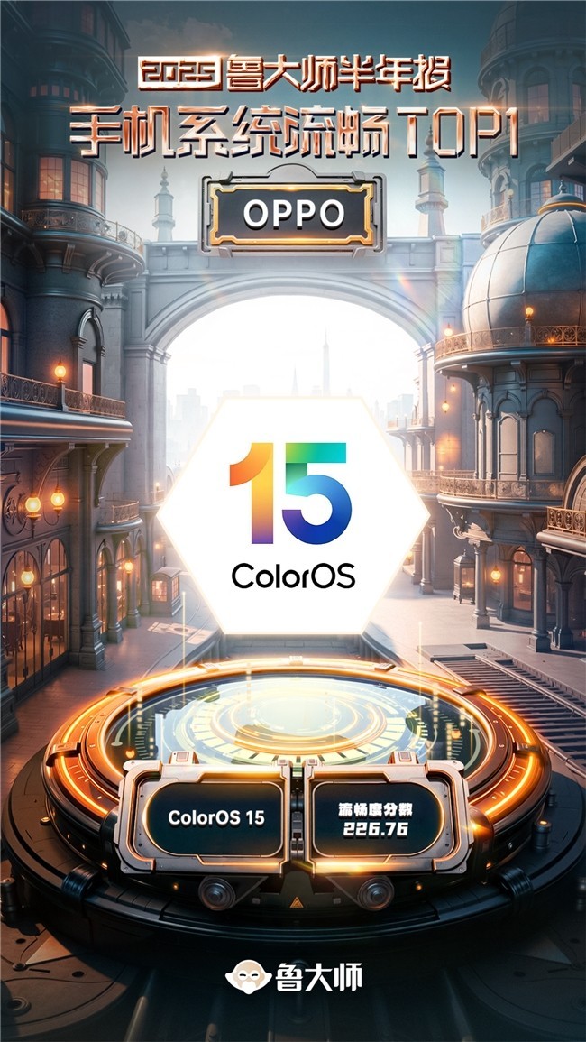 ³ʦ2025ֻ걨ColorOSСɱǰ