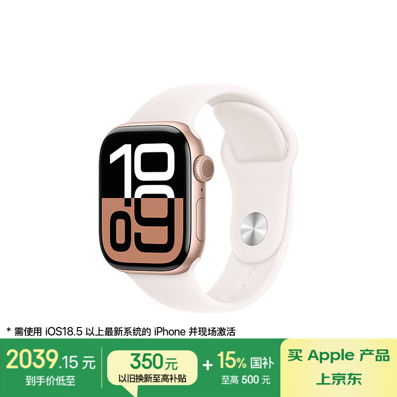 Apple Watch S10õֱ1986Ԫ