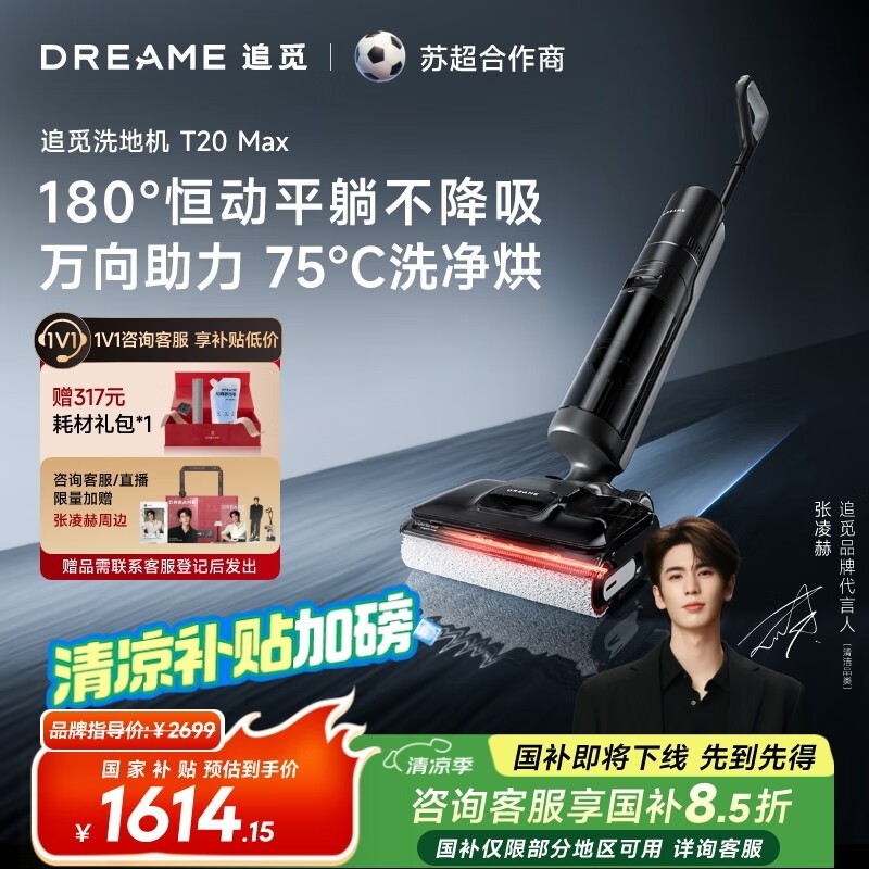 ׷��T20 Maxϴ�ػ�1539Ԫ��