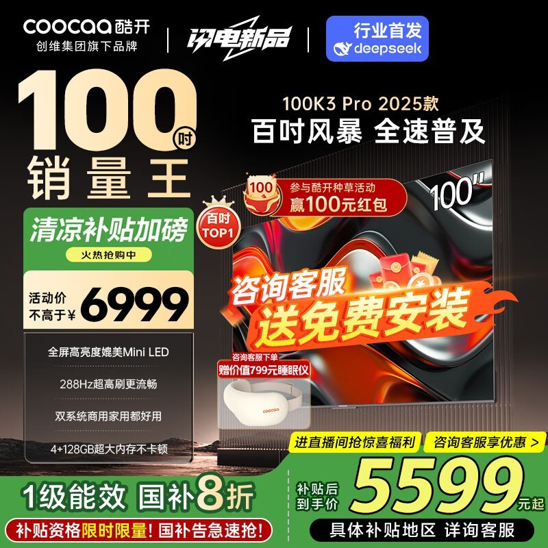 �Ὺ100K3 ProҺ�����Ӵ��������ּ�5419Ԫ