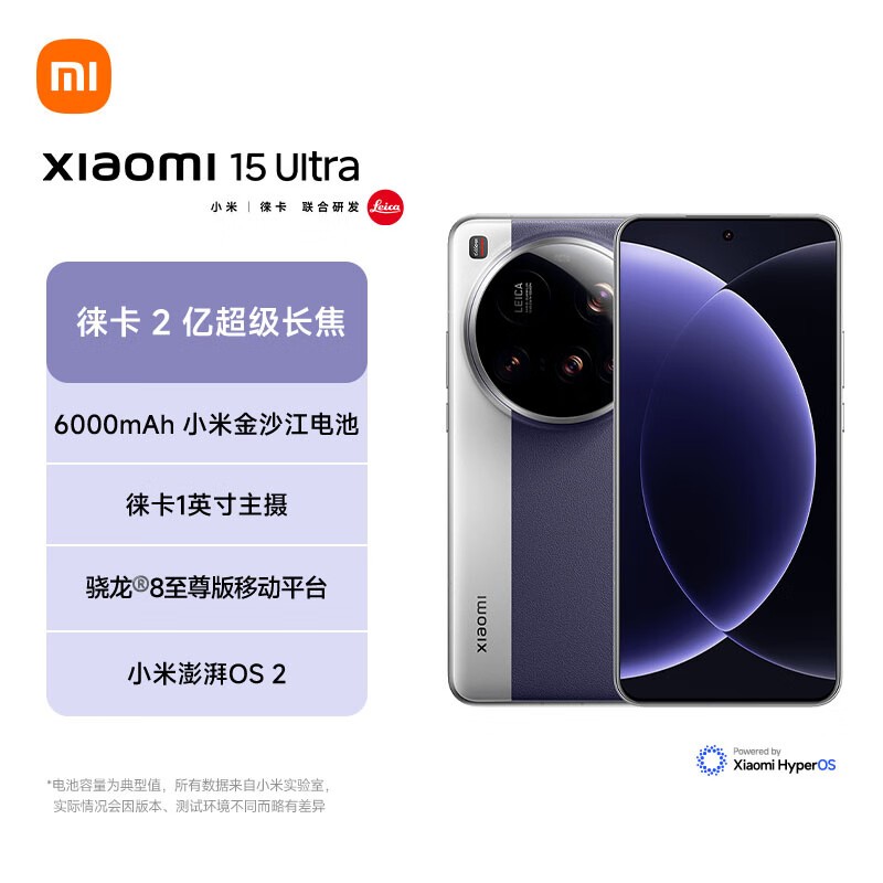 小米15Ultra 16GB+512GB限时5899