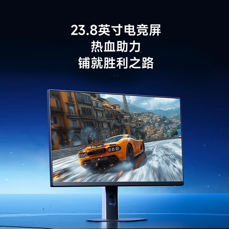 Redmi 23.8英寸电竞显示器240Hz高刷HDR400