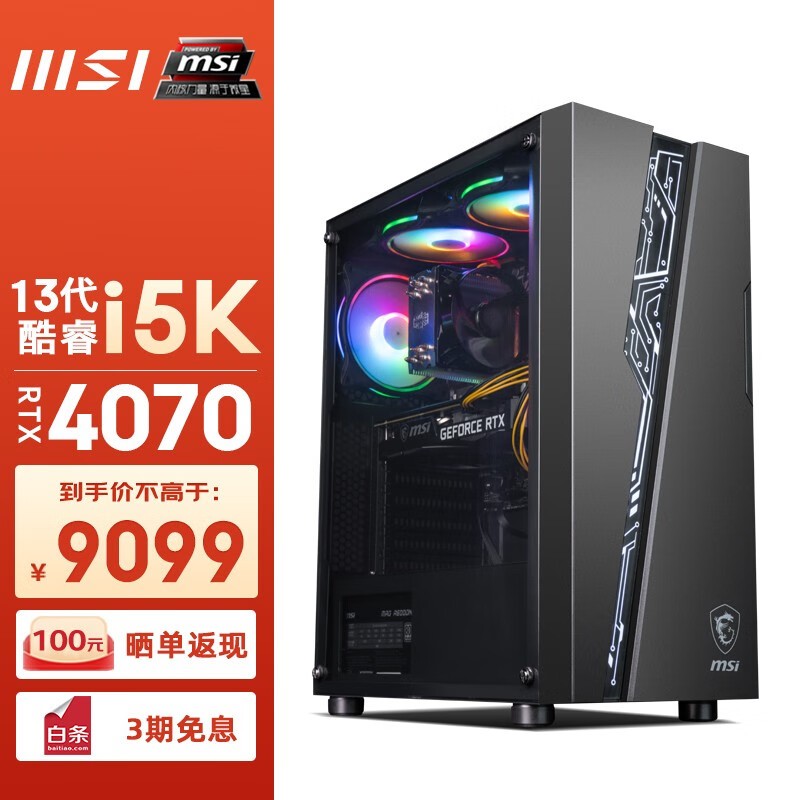 ΢��i5 146KF/5060Ti 16G�羺��������7698Ԫ