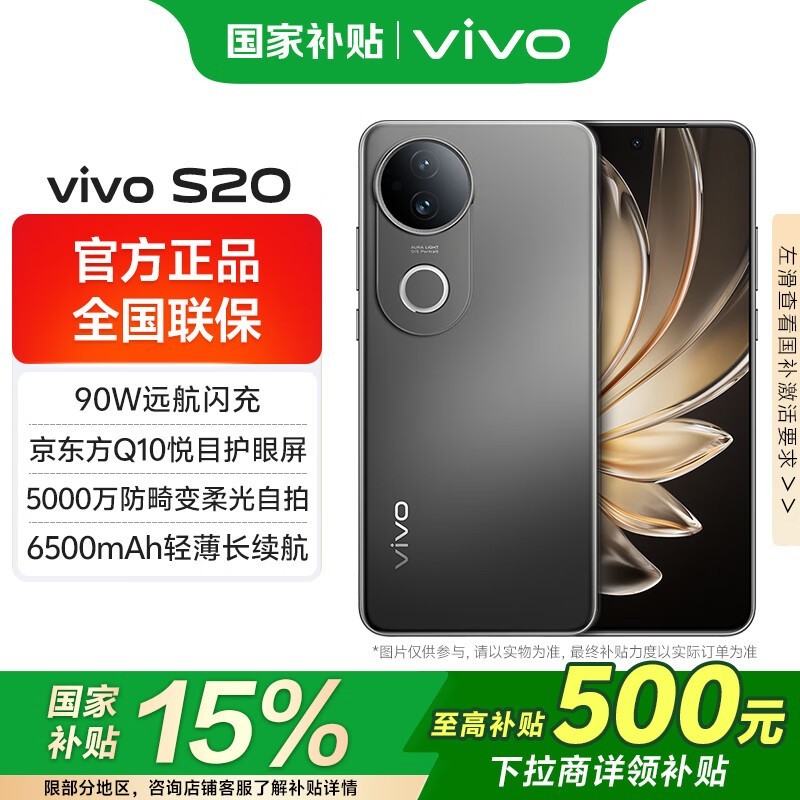 vivo X100白月光版16GB+512GB钜惠