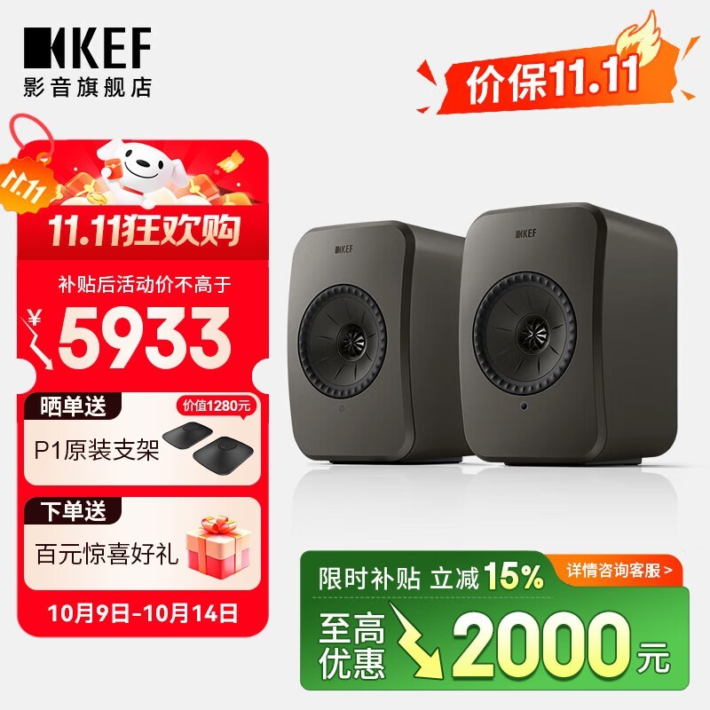 KEF LSX II LT ���쾩�� 9 �ۣ�6282 Ԫ����