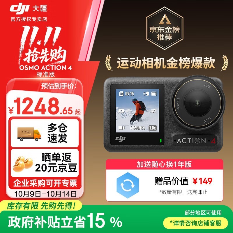 �� DJI Osmo Action 4 �˶�����ͼ�����