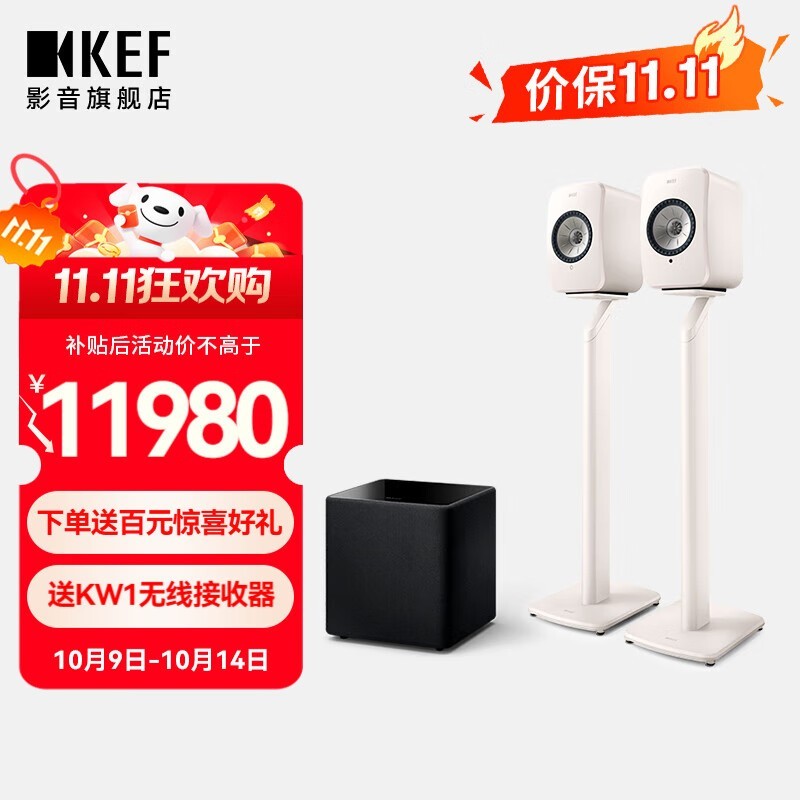 KEF LSX II LT轻奢音响套装钜惠