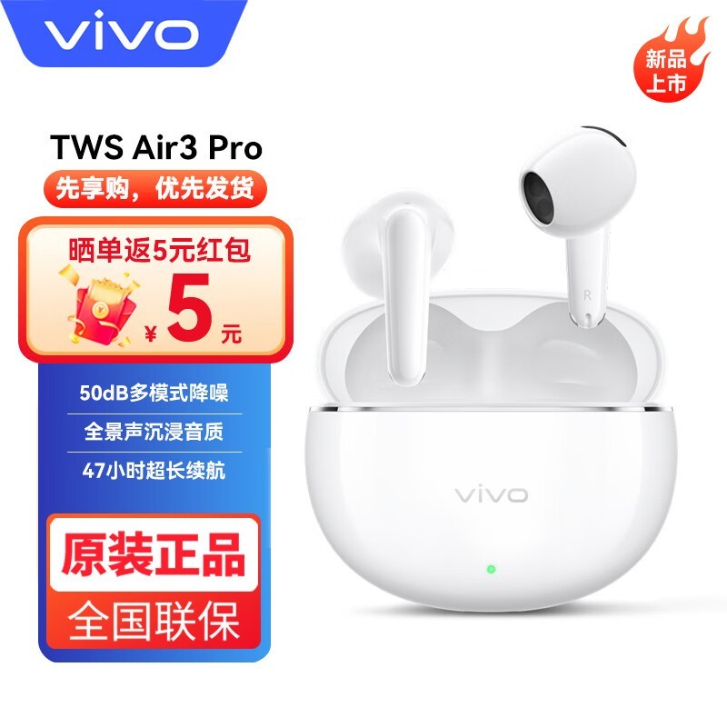 vivo TWS Air 3 ProԪ���״���