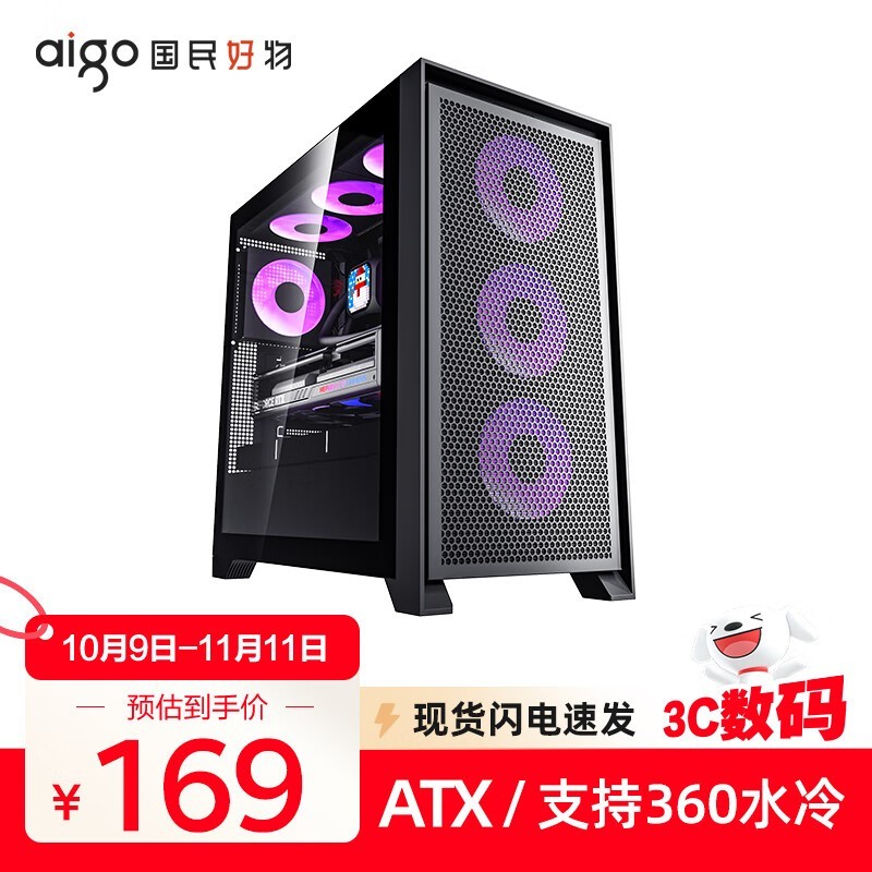 爱国者T21 PRO机箱161元