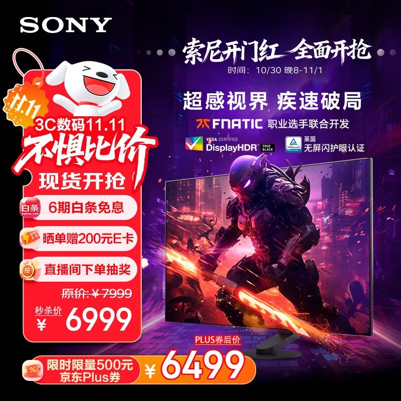 索尼M10S 27英寸OLED电竞显示器