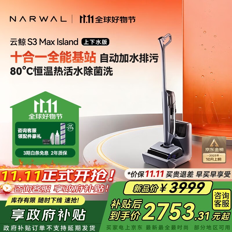 �ƾ�S3 Maxϴ�ػ�2546Ԫ