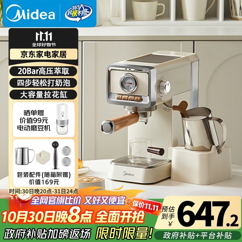 美的云朵奶泡咖啡机455元