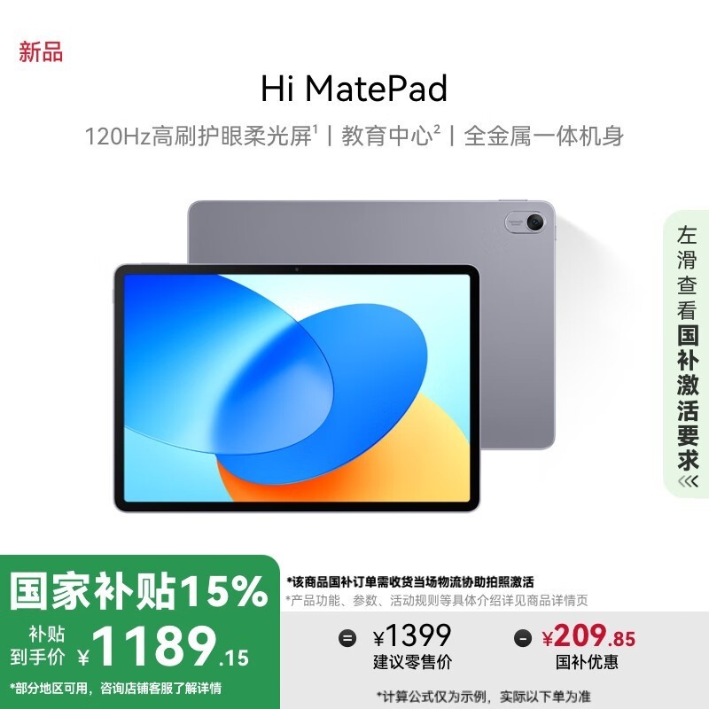 ��ΪHi MatePad 11.5Ӣ��ƽ���һ�