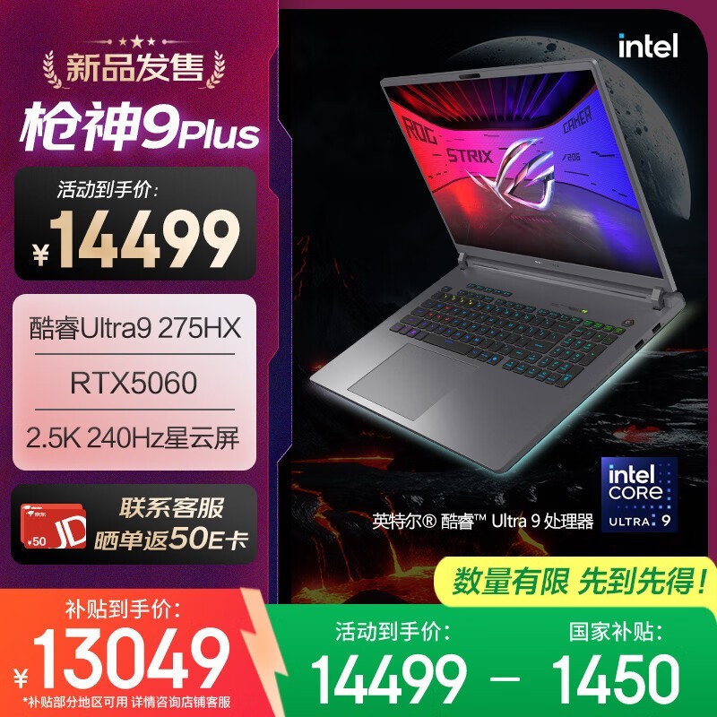 ROG ǹ��9 Plus(Ultra 9 275HX/16GB/1TB/RTX5060)