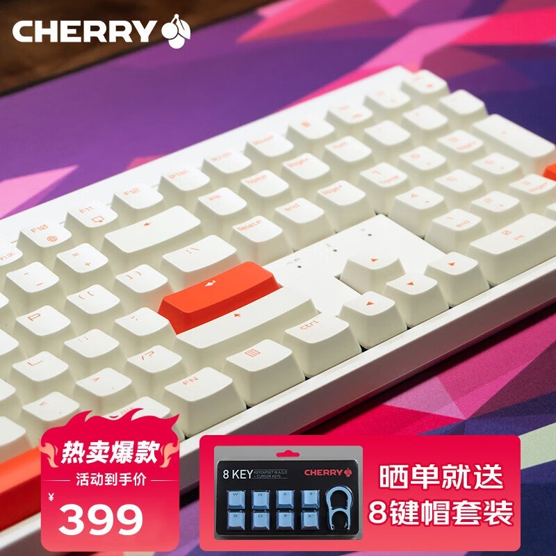 CHERRY MX2.0S PRO三模机械键盘