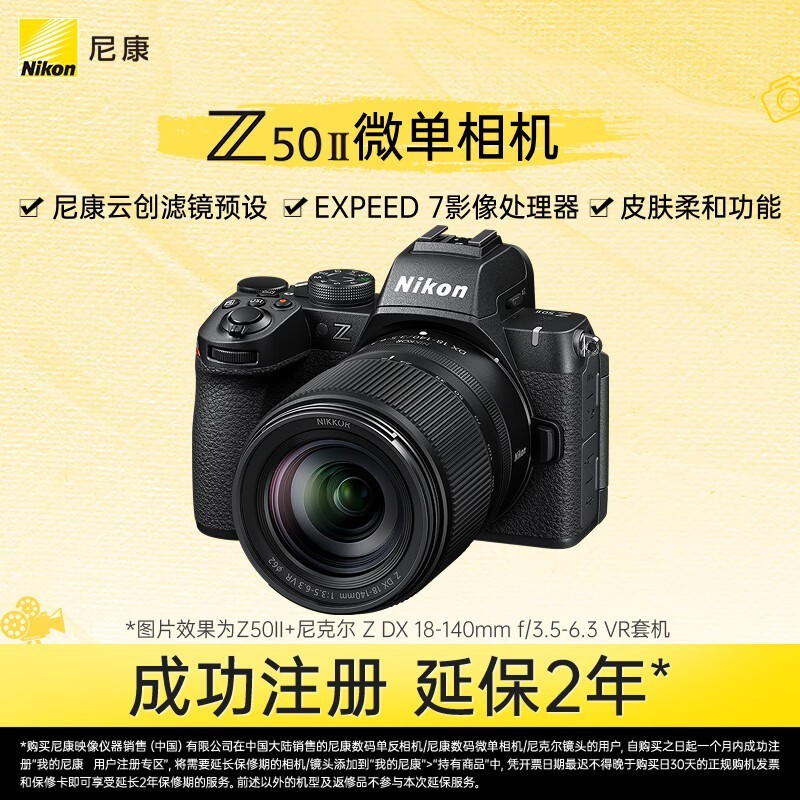 �῵ Z50II �׻�(18-140mm��ͷ)