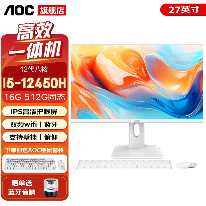 AOC 27 ��һ�������ȯ���ֽ� 3369 Ԫ