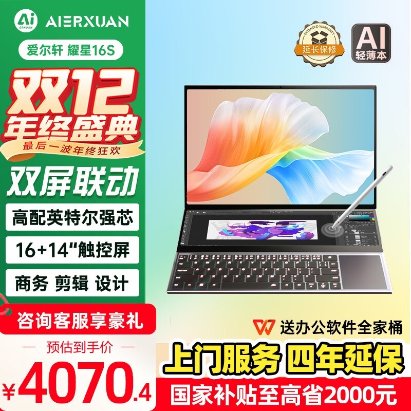 AIERXUANҫ��16S�ʼǱ�����ֱ��508Ԫ