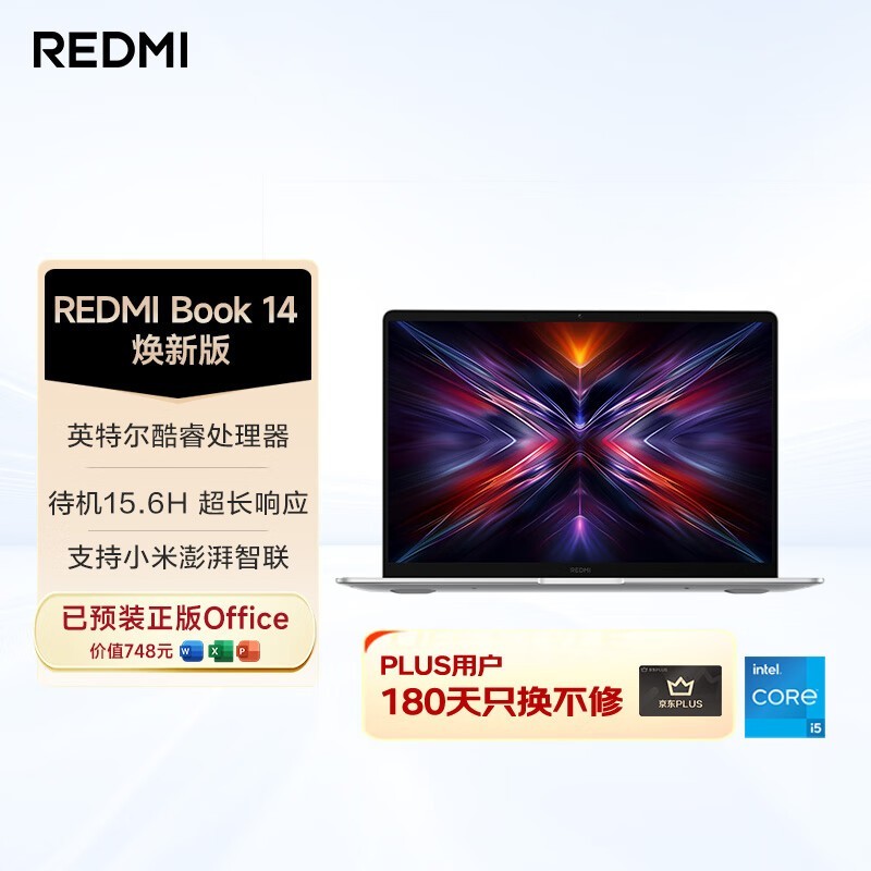 小米REDMI Book 14直降,到手仅2952元