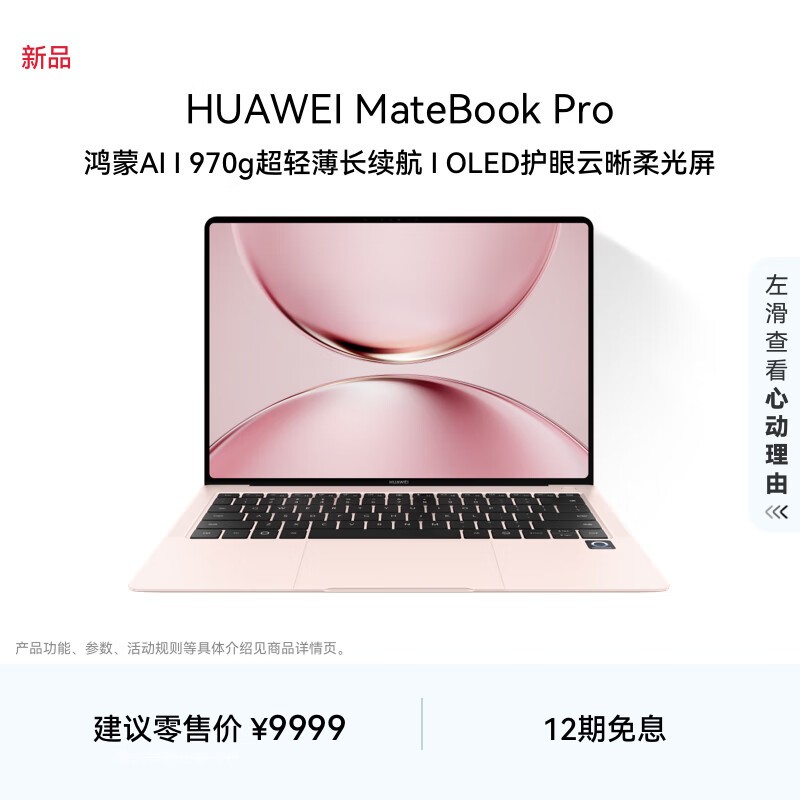 ��ΪMateBook Pro����ֱ��1999Ԫ��