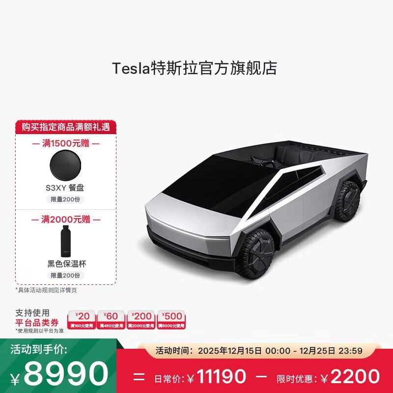 特斯拉Cybertruck儿童车京东特惠,低至8490元