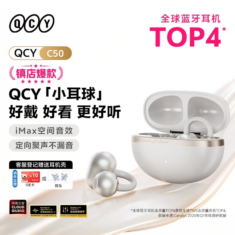 QCY C50�����׶���ʽ���������ͼ�����