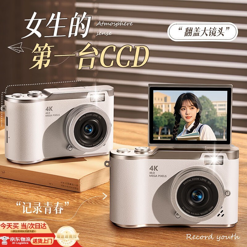 ������ccd���ѧ�����ã����ֽ�129Ԫ