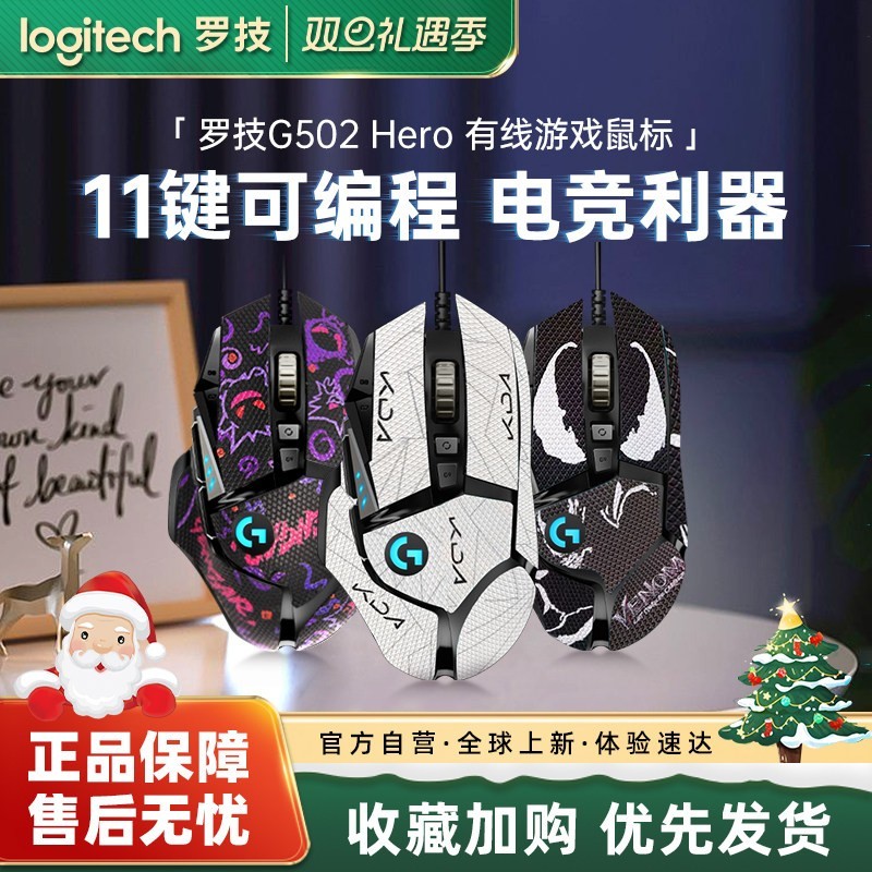 罗技G502 SE鼠标到手仅149.64
