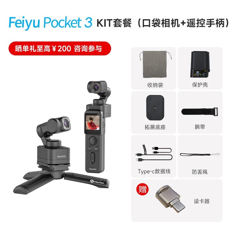飞宇 pocket3口袋云台相机可分离摄像头骑行户外运动相机多场景可用旅游手持vlog相机高清增稳