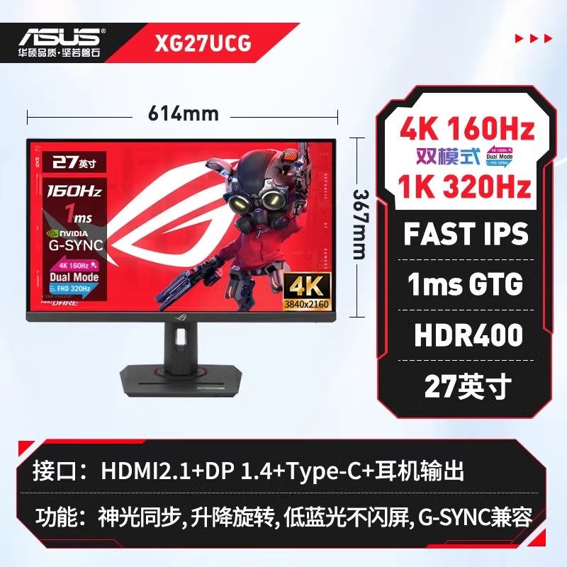 华硕ROG绝神电竞显示器低至1899元