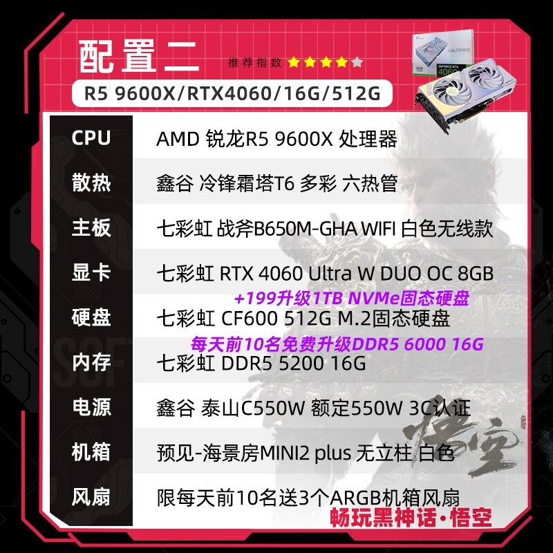 �߲ʺ纣����R5 9600X+4060TI����