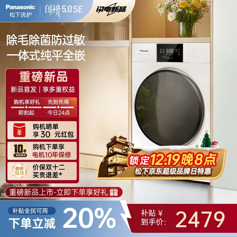 Panasonic���¹�5.0SEϴ����װ����2388Ԫ