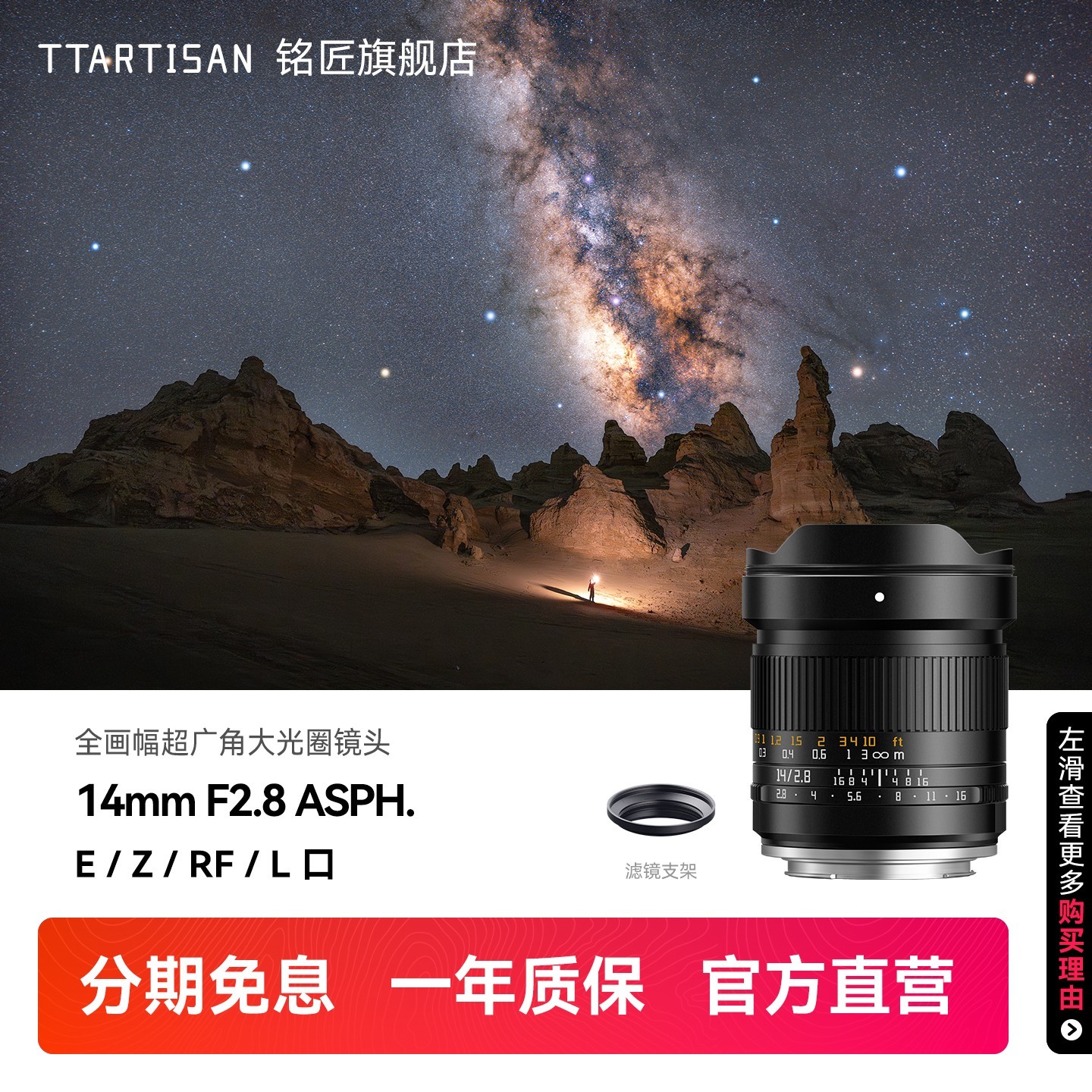 TTArtisan 铭匠14mm F2.8全画幅超广角镜头星空风光适用索尼E尼康Z佳能松下