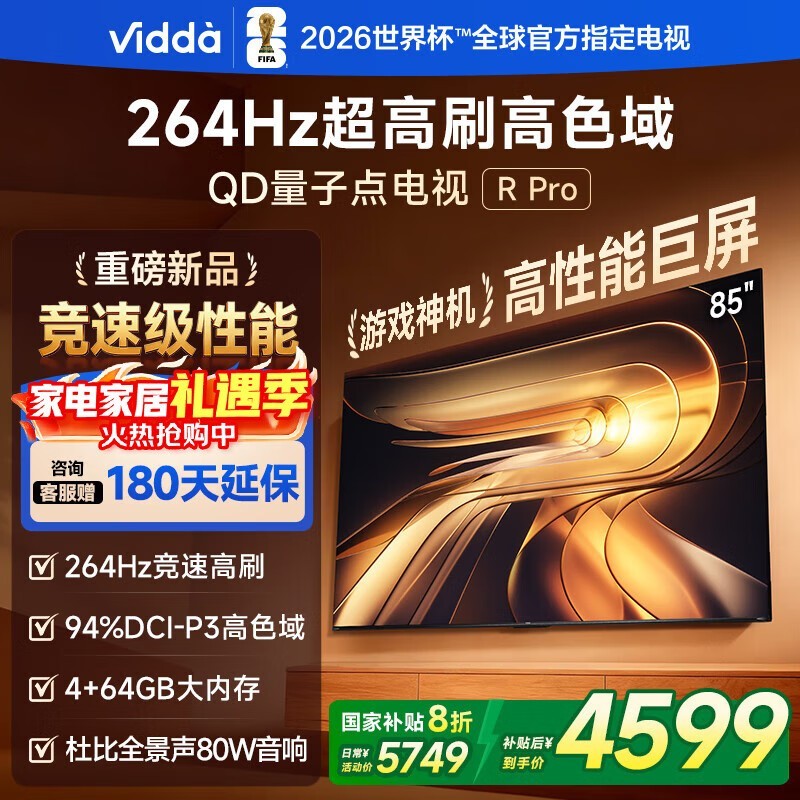 Vidda 85VR1Q - PRO���ӵ���3664Ԫ