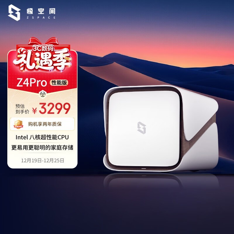 ���ռ�Z4Pro˽������ʱ�ػ�