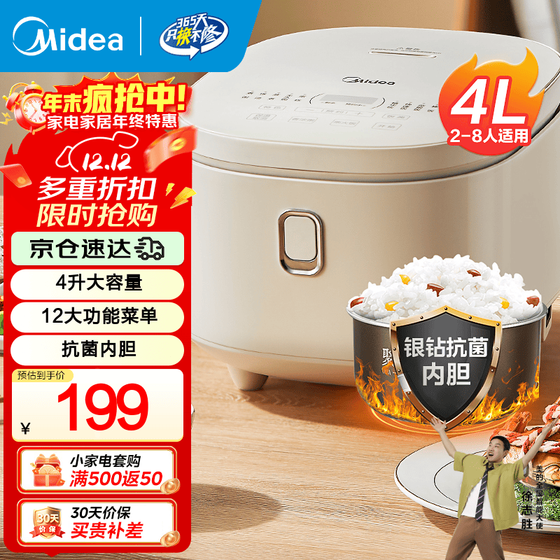 �������ܵ緹��4L������