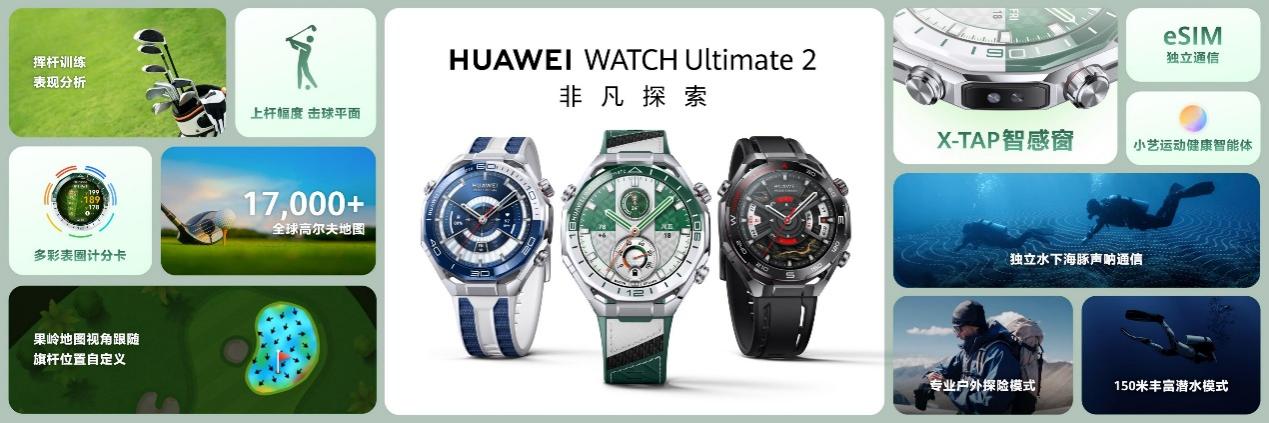 华为春季全场景新品发布会 今日启幕多款新品实力登场