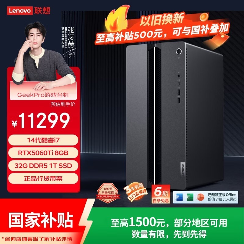 ����̨ʽ��������ǿ����������11288Ԫ