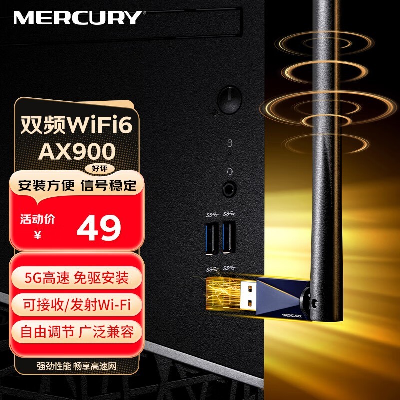 ˮ��WiFi6����USB����45Ԫ