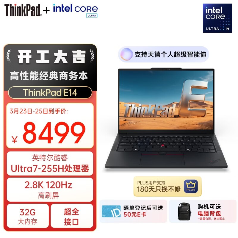 ThinkPad E14����7��ֱ��1303Ԫ