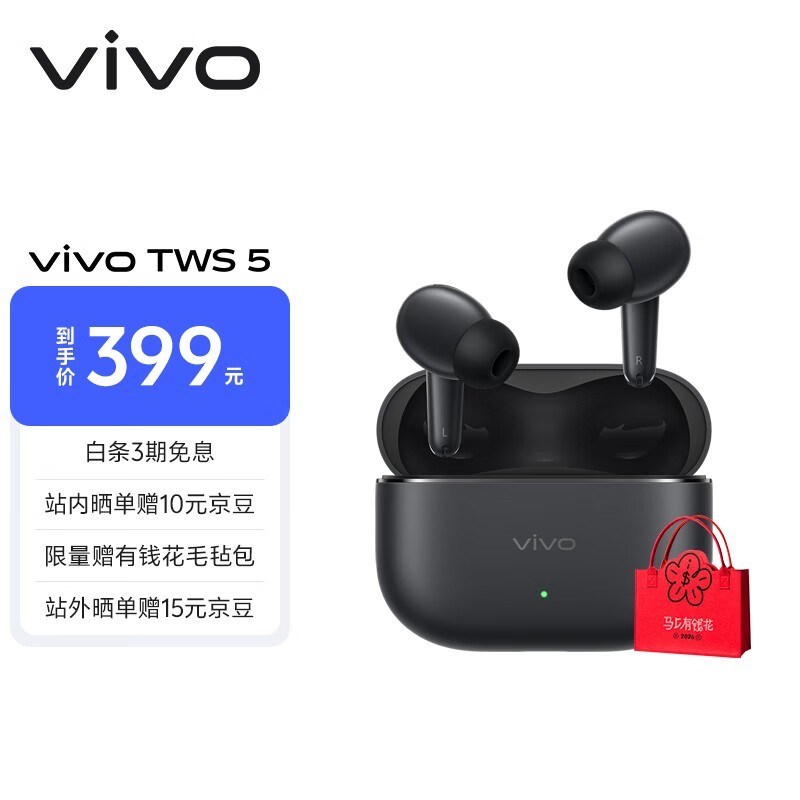 vivo TWS 5