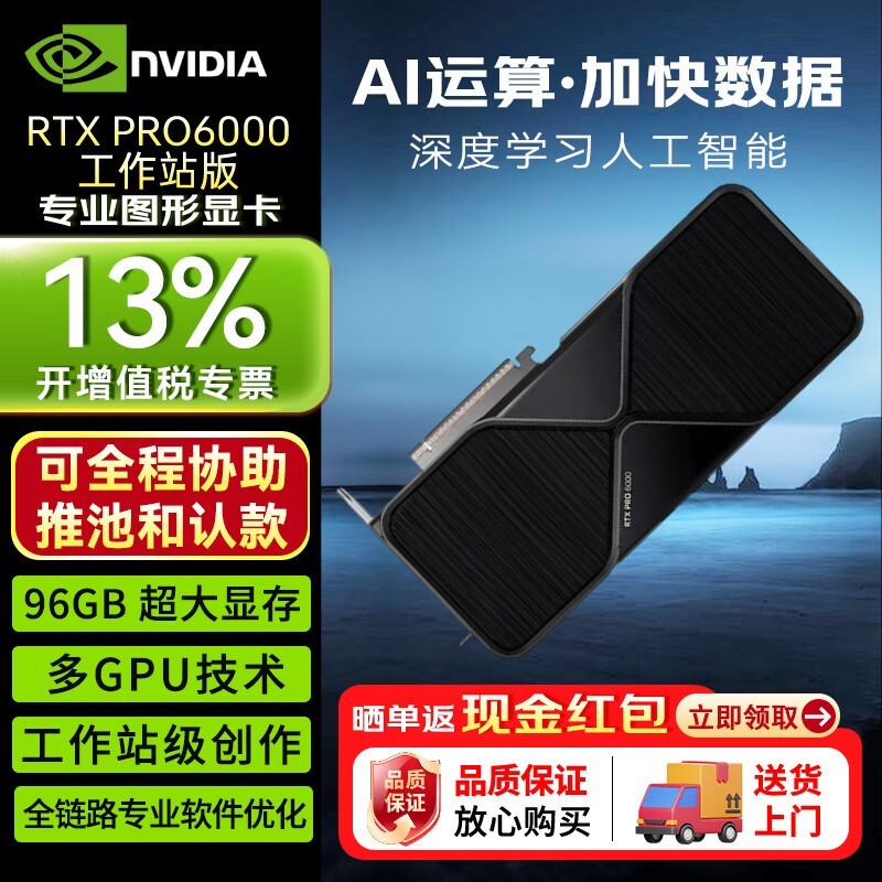 NVIDIA RTX PRO 6000 Blackwell ����վ��