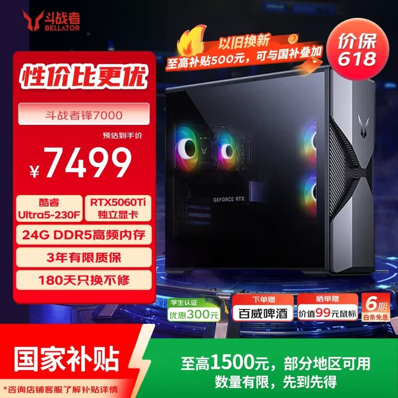 联想电竞台式电脑京东特惠低至6343元